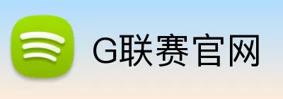 G联赛官网 logo
